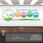 食堂文化墙