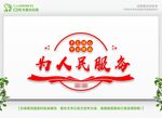 党建形象墙 