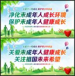 关爱未成年人