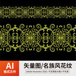 中式花纹