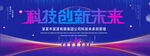 科技创新未来