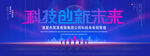 科技创新未来