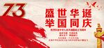 国庆节