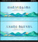 绿水青山就是金山银山