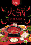 火锅