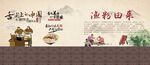 渔粉筒骨粉背景墙壁画