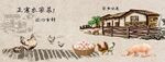 农家菜背景壁画