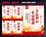 不忘初心标语