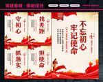 不忘初心