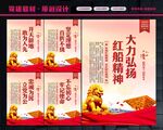 红船精神文化