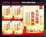 抗洪救灾