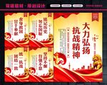 抗战精神