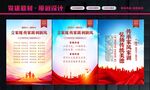 立家规