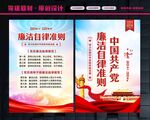 党员干部
