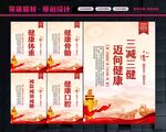 三减三健
