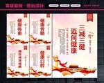 三减三健