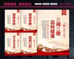 三减三健