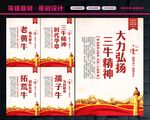 三牛