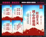 核心价值观