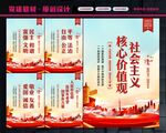 核心价值观