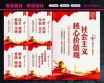 核心价值观