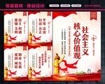 核心价值观