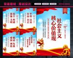 核心价值观
