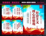 价值观