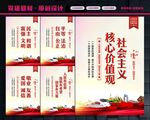 价值观