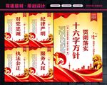 新十六字方针