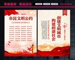 市民公约