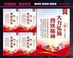 四个铁一般