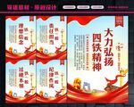 四个铁一般