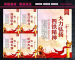 四个铁一般