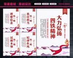 四个铁一般