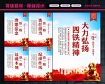 四铁军人标语