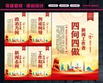 新闻工作者