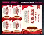 新闻舆论工作