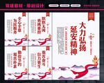弘扬延安精神