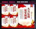 弘扬延安精神