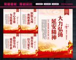 弘扬延安精神