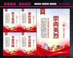 崇尚英雄
