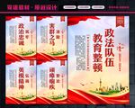 全国政法队伍