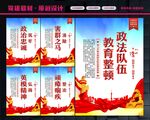 全国政法队伍