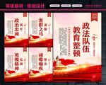 全国政法队伍