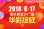 开业活动