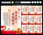 工会