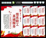 工会