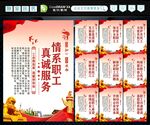 工会