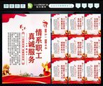 工会 